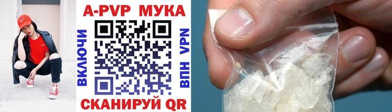 Купить  Калининград  Alpha PVP мука 