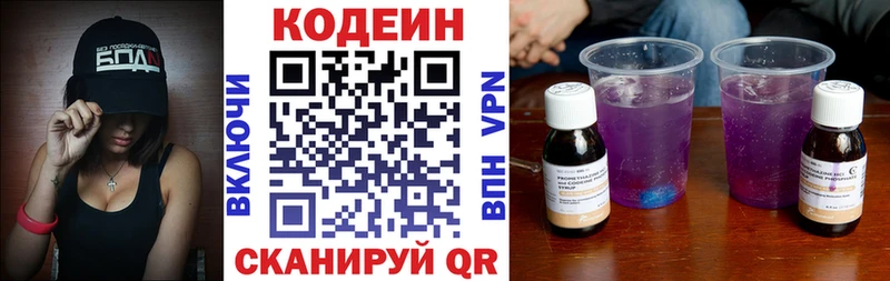 Купить закладки  Калининград  Codein напиток Lean (лин) 