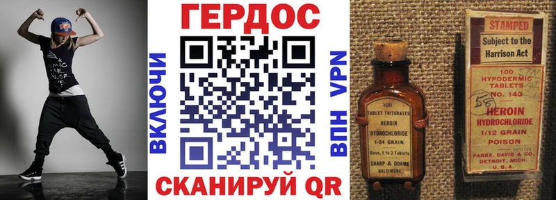 ГЕРОИН герыч  Купить закладки  Калининград 