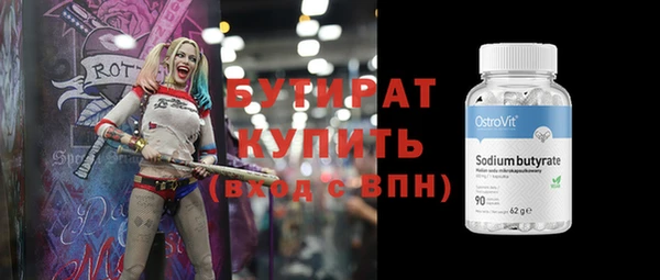 бутират Коряжма