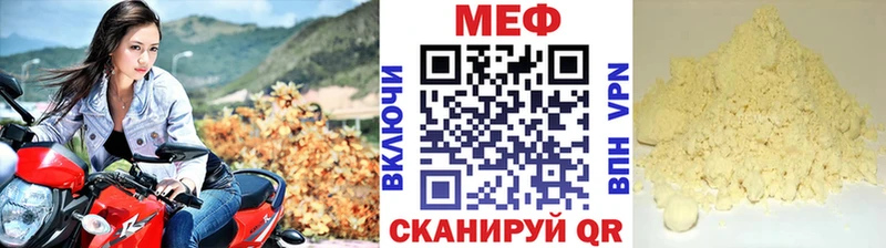 МЕФ кристаллы  Купить где  Калининград 